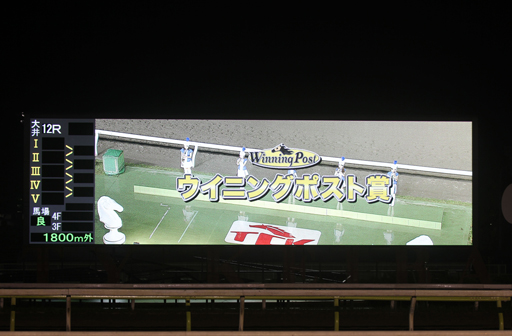 画像ギャラリー No.002のサムネイル画像 / 東京シティ競馬で「Winning Post」の冠レースが開催。会場内には特設ブースも設置され,豪華賞品が当たる抽選会も