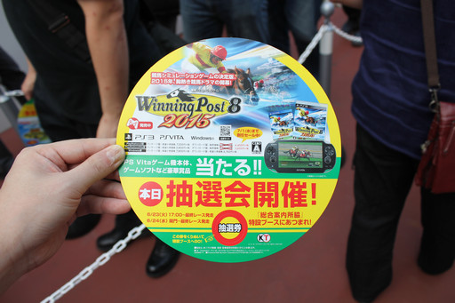 画像ギャラリー No.015のサムネイル画像 / 東京シティ競馬で「Winning Post」の冠レースが開催。会場内には特設ブースも設置され,豪華賞品が当たる抽選会も