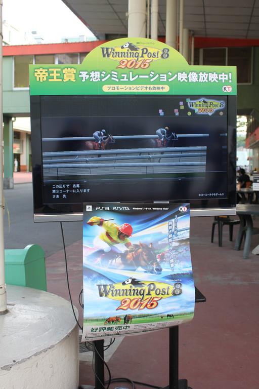画像ギャラリー No.018のサムネイル画像 / 東京シティ競馬で「Winning Post」の冠レースが開催。会場内には特設ブースも設置され,豪華賞品が当たる抽選会も