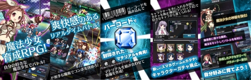画像ギャラリー No.002のサムネイル画像 / スマホ向け育成RPG「魔法少女(仮)」，オープンβテストの事前登録開始