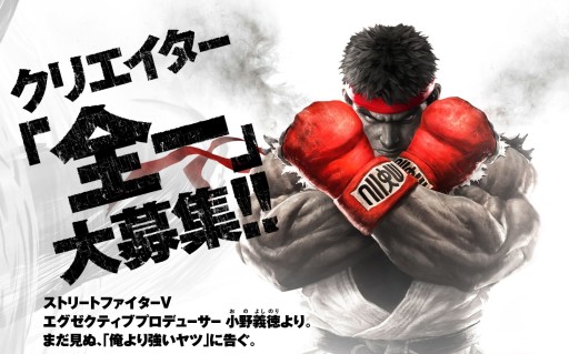 画像ギャラリー No.008のサムネイル画像 / 「ストリートファイターV」は“深み”を悟るのが難しいゲームになる。カプコン杉山Pと中山D，そしてプランナーのヲシゲ氏が占う，2016年のプレイシーン
