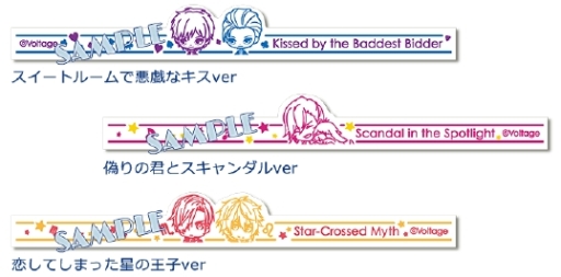画像ギャラリー No.006のサムネイル画像 / ボルテージ，11月5〜6日に開催のAGF2016で販売するグッズの情報を公開