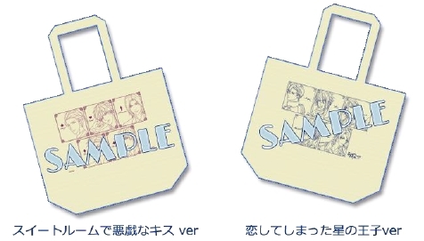 画像ギャラリー No.009のサムネイル画像 / ボルテージ，11月5〜6日に開催のAGF2016で販売するグッズの情報を公開