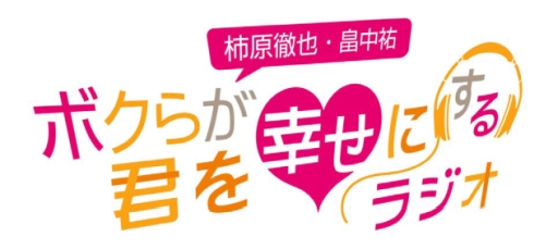 画像ギャラリー No.006のサムネイル画像 / ボルテージ提供のラジオ「ボルラジ」1周年記念イベントのゲストが代永翼さんとKENNさんに決定。先行抽選の受付開始