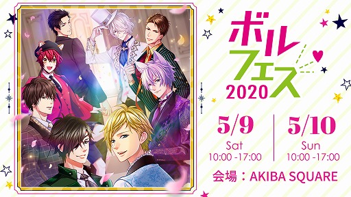 画像ギャラリー No.001のサムネイル画像 / 5月開催「ボルフェス2020」のチケット先行抽選受付が2月22日12：00に開始