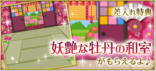 画像ギャラリー No.004のサムネイル画像 / 「天下統一恋の乱 Love Ballad 〜華の章〜」,前田利家の続編ストーリーが配信スタート