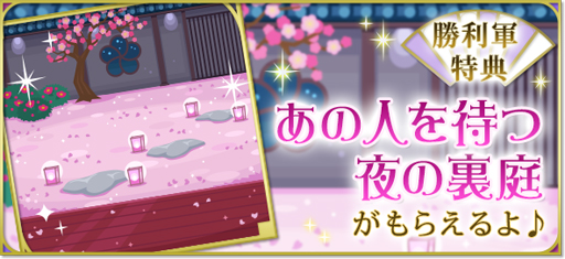 画像ギャラリー No.005のサムネイル画像 / 「天下統一恋の乱 Love Ballad 〜華の章〜」,前田利家の続編ストーリーが配信スタート