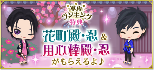 画像ギャラリー No.006のサムネイル画像 / 「天下統一恋の乱 Love Ballad 〜華の章〜」,前田利家の続編ストーリーが配信スタート