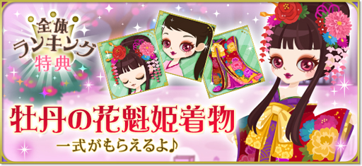 画像ギャラリー No.008のサムネイル画像 / 「天下統一恋の乱 Love Ballad 〜華の章〜」,前田利家の続編ストーリーが配信スタート