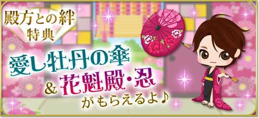 画像ギャラリー No.010のサムネイル画像 / 「天下統一恋の乱 Love Ballad 〜華の章〜」,前田利家の続編ストーリーが配信スタート
