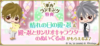 画像ギャラリー No.003のサムネイル画像 / 「天下統一恋の乱」，梶 裕貴さんが演じる「徳川家康」の続編ストーリーにボイスが実装