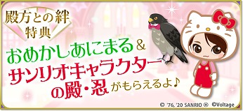 画像ギャラリー No.008のサムネイル画像 / 「天下統一恋の乱」，梶 裕貴さんが演じる「徳川家康」の続編ストーリーにボイスが実装
