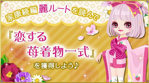 画像ギャラリー No.010のサムネイル画像 / 「天下統一恋の乱」，梶 裕貴さんが演じる「徳川家康」の続編ストーリーにボイスが実装