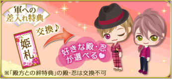 画像ギャラリー No.008のサムネイル画像 / 「天下統一恋の乱」,望月志真の本編ストーリーが配信開始