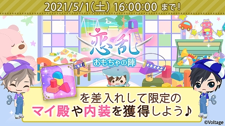 画像ギャラリー No.005のサムネイル画像 / 「天下統一恋の乱 Love Ballad 〜月の章〜」,藤林朔夜の続編ストーリーにボイスが実装