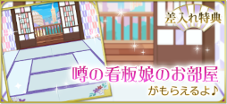 画像ギャラリー No.009のサムネイル画像 / 「天下統一恋の乱 Love Ballad 〜華の章〜」,前田利家の続編ストーリーにボイスが実装