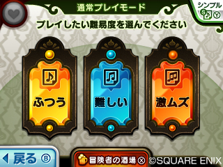 画像ギャラリー No.006のサムネイル画像 / 「シアトリズム ドラゴンクエスト」,基本的な遊び方やステージカテゴリ,搭載モードの情報がスクリーンショットと共に公開