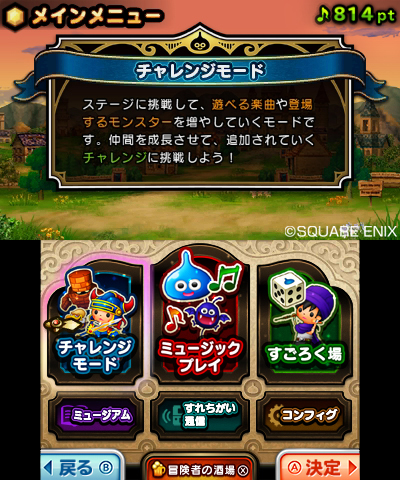 画像ギャラリー No.011のサムネイル画像 / 「シアトリズム ドラゴンクエスト」,基本的な遊び方やステージカテゴリ,搭載モードの情報がスクリーンショットと共に公開