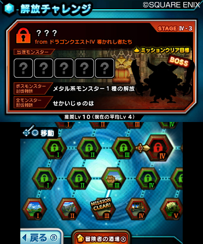 画像ギャラリー No.012のサムネイル画像 / 「シアトリズム ドラゴンクエスト」,基本的な遊び方やステージカテゴリ,搭載モードの情報がスクリーンショットと共に公開