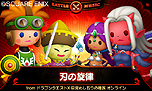 画像ギャラリー No.003のサムネイル画像 / 「シアトリズム ドラゴンクエスト」,シリーズでお馴染み「すごろく場」の詳細が公開。オーブを集めて仲間を増やす足がかりにできる