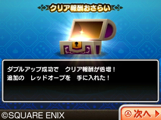 画像ギャラリー No.013のサムネイル画像 / 「シアトリズム ドラゴンクエスト」,シリーズでお馴染み「すごろく場」の詳細が公開。オーブを集めて仲間を増やす足がかりにできる