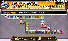 画像ギャラリー No.022のサムネイル画像 / 「シアトリズム ドラゴンクエスト」,シリーズでお馴染み「すごろく場」の詳細が公開。オーブを集めて仲間を増やす足がかりにできる