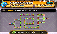 画像ギャラリー No.023のサムネイル画像 / 「シアトリズム ドラゴンクエスト」,シリーズでお馴染み「すごろく場」の詳細が公開。オーブを集めて仲間を増やす足がかりにできる