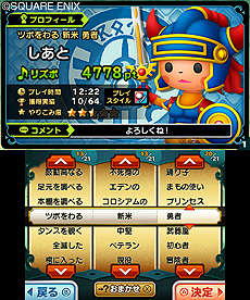 画像ギャラリー No.031のサムネイル画像 / 「シアトリズム ドラゴンクエスト」,シリーズでお馴染み「すごろく場」の詳細が公開。オーブを集めて仲間を増やす足がかりにできる