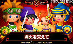 画像ギャラリー No.004のサムネイル画像 / 3DS「シアトリズム ドラゴンクエスト」体験版の配信が本日スタート。3DS版「DQX」とのコラボ企画や,製品版における追加DL楽曲無料配信の情報も