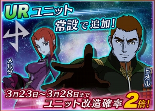 画像ギャラリー No.004のサムネイル画像 / 「宇宙戦艦ヤマト2199 BFI」,UR「土方 竜」やUR「森 雪」などの新ユニットを追加