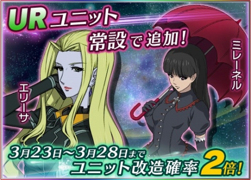 画像ギャラリー No.005のサムネイル画像 / 「宇宙戦艦ヤマト2199 BFI」,UR「土方 竜」やUR「森 雪」などの新ユニットを追加