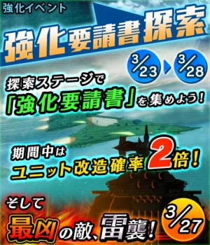 画像ギャラリー No.006のサムネイル画像 / 「宇宙戦艦ヤマト2199 BFI」,UR「土方 竜」やUR「森 雪」などの新ユニットを追加