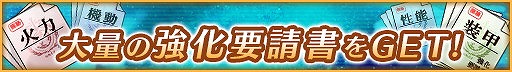 画像ギャラリー No.004のサムネイル画像 / 「宇宙戦艦ヤマト2199 BFI」，新たなエリアボス“空母”が登場