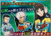 画像ギャラリー No.005のサムネイル画像 / 「宇宙戦艦ヤマト2199 BFI」，新たなエリアボス“空母”が登場