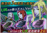 画像ギャラリー No.006のサムネイル画像 / 「宇宙戦艦ヤマト2199 BFI」，新たなエリアボス“空母”が登場