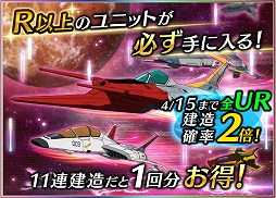 画像ギャラリー No.007のサムネイル画像 / 「宇宙戦艦ヤマト2199 BFI」，新たなエリアボス“空母”が登場