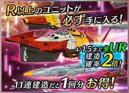 画像ギャラリー No.009のサムネイル画像 / 「宇宙戦艦ヤマト2199 BFI」，新たなエリアボス“空母”が登場