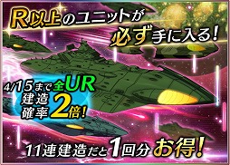 画像ギャラリー No.010のサムネイル画像 / 「宇宙戦艦ヤマト2199 BFI」，新たなエリアボス“空母”が登場