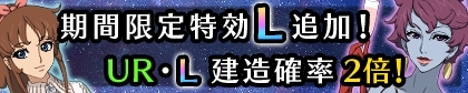 画像ギャラリー No.001のサムネイル画像 / 「宇宙戦艦ヤマト2199 BFI」強襲イベント「白き妖艶!サーベラー降臨」が4月23日に開幕