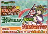 画像ギャラリー No.015のサムネイル画像 / 「宇宙戦艦ヤマト2199 BFI」リアルプレゼントキャンペーン第6弾を4月30日に実施