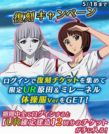 画像ギャラリー No.005のサムネイル画像 / 「宇宙戦艦ヤマト2199 BFI」,限定ユニットが入手できる“復刻キャンペーン”を開催