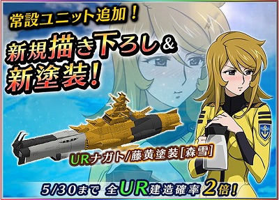 画像ギャラリー No.001のサムネイル画像 / 「宇宙戦艦ヤマト2199 BFI」，強化キャンペーン“強化要請書探索”が開幕