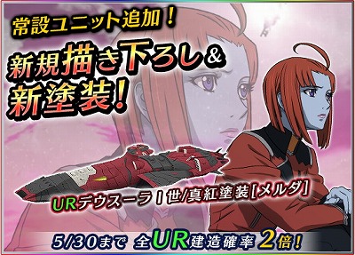 画像ギャラリー No.002のサムネイル画像 / 「宇宙戦艦ヤマト2199 BFI」，強化キャンペーン“強化要請書探索”が開幕