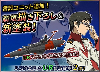 画像ギャラリー No.003のサムネイル画像 / 「宇宙戦艦ヤマト2199 BFI」，強化キャンペーン“強化要請書探索”が開幕