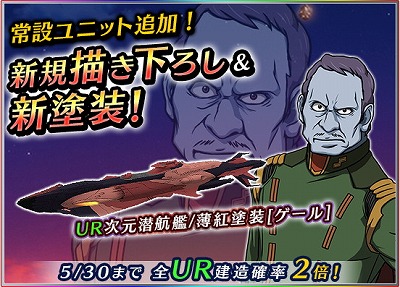 画像ギャラリー No.004のサムネイル画像 / 「宇宙戦艦ヤマト2199 BFI」，強化キャンペーン“強化要請書探索”が開幕