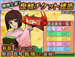 画像ギャラリー No.005のサムネイル画像 / 「宇宙戦艦ヤマト2199 BFI」,復刻イベントの第1弾を本日より開催