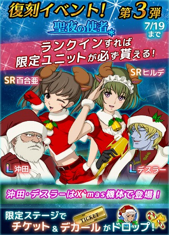 画像ギャラリー No.003のサムネイル画像 / 「宇宙戦艦ヤマト2199 BFI」,次期アップデートのカウントダウンキャンペーンを開催中