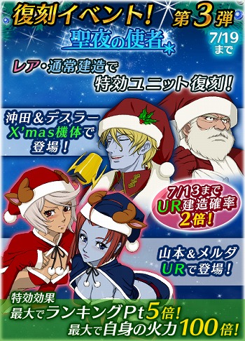 画像ギャラリー No.005のサムネイル画像 / 「宇宙戦艦ヤマト2199 BFI」,次期アップデートのカウントダウンキャンペーンを開催中