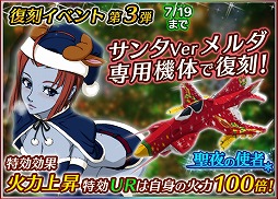 画像ギャラリー No.007のサムネイル画像 / 「宇宙戦艦ヤマト2199 BFI」,次期アップデートのカウントダウンキャンペーンを開催中