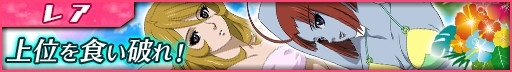 画像ギャラリー No.006のサムネイル画像 / 「宇宙戦艦ヤマト2199 BFI2」,イベント「真夏のバケーション」の後半戦を開催